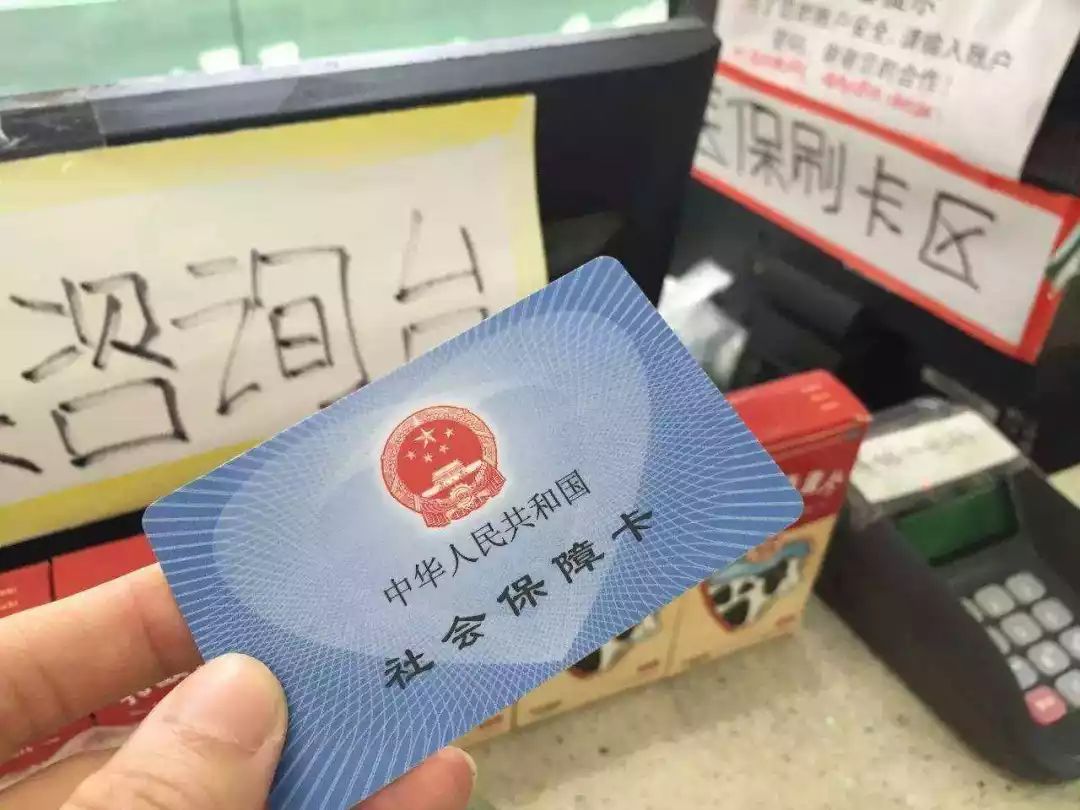 江山医保卡余额套现联系方式的简单介绍
