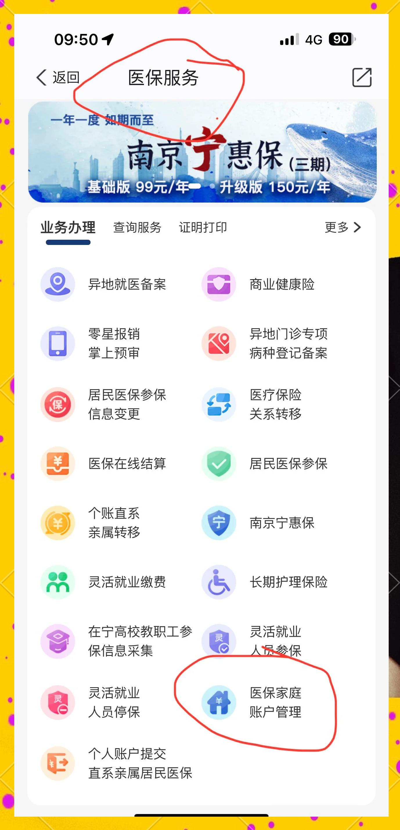 江山最新怎么在手机上查医保卡里的钱方法分析(最方便真实的江山怎样在手机里查询医保卡里的余额方法)