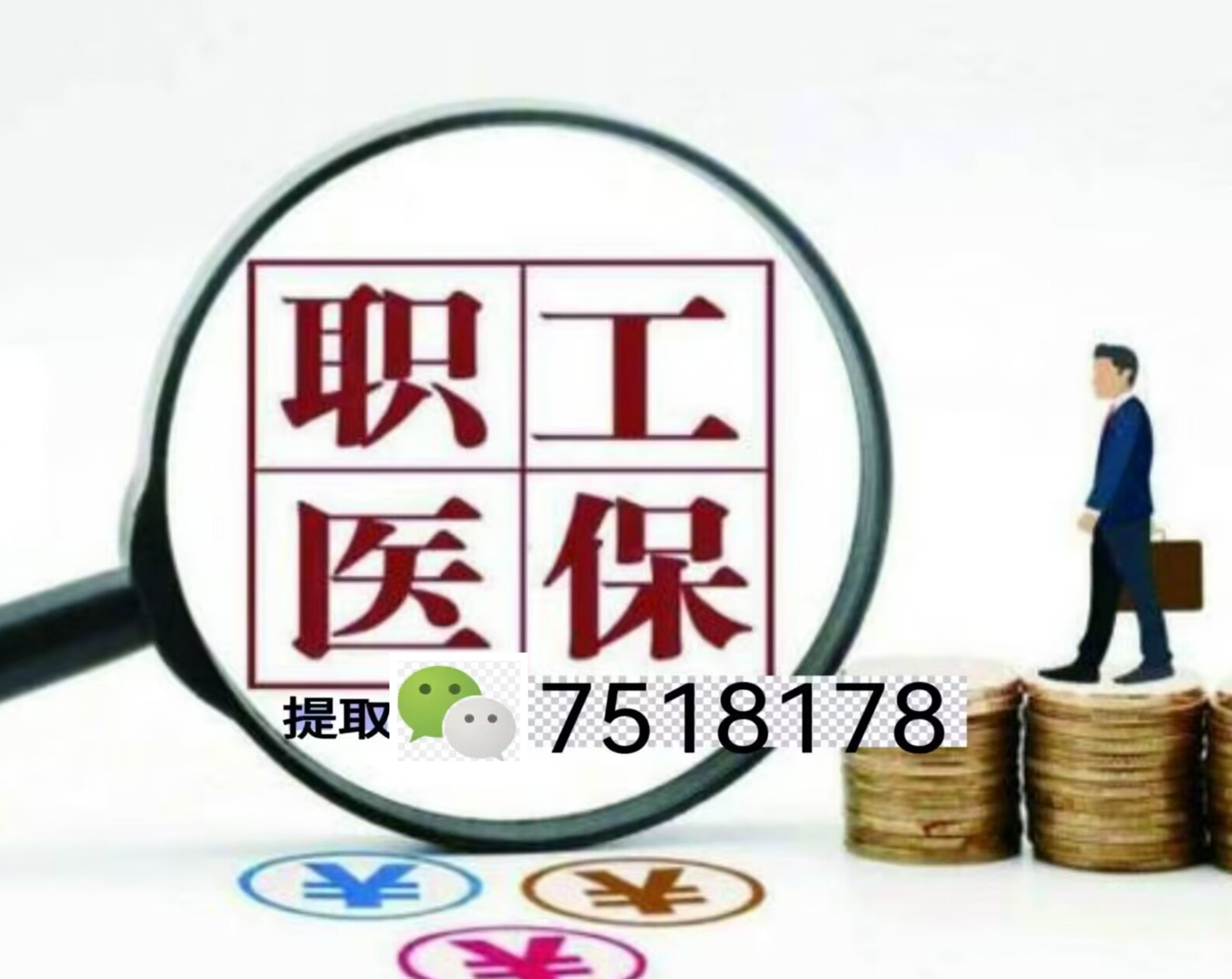 江山最新医保余额提现方法方法分析(最方便真实的江山医保卡余额提现技巧方法)