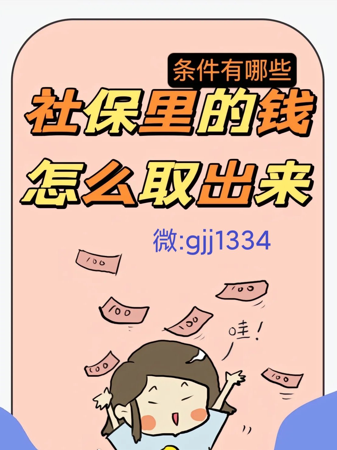 江山最新怎么提现医保卡里的钱方法分析(最方便真实的江山怎么提现医保卡里的钱到银行卡方法)