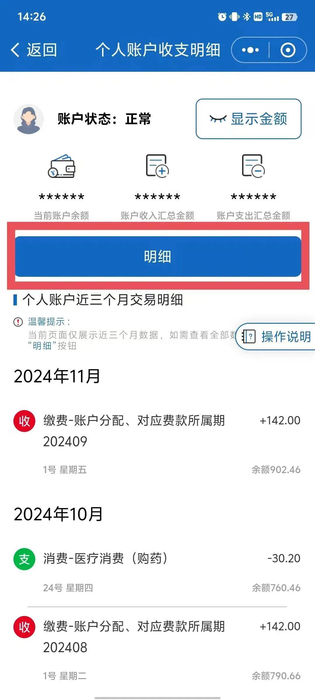 江山最新医保个人账户一次性支取方法分析(最方便真实的江山医保个人账户一次性支取多久到账方法)