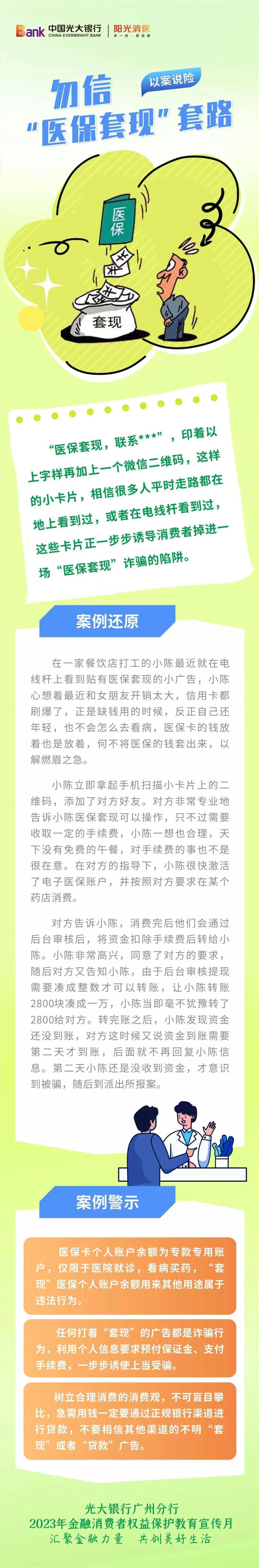江山最新医保套现的方式有哪些方法分析(最方便真实的江山医保套现一般手续费多少方法)