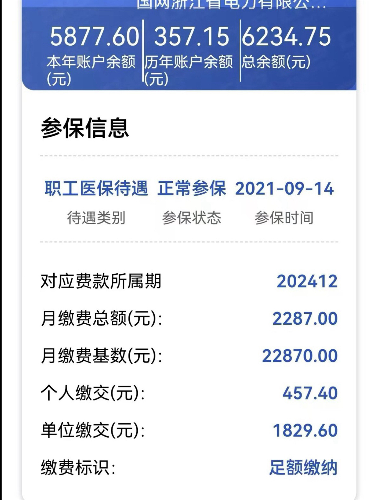 江山最新医保怎么取出来到微信上方法分析(最方便真实的江山医保卡里的钱微信怎么取出来方法)