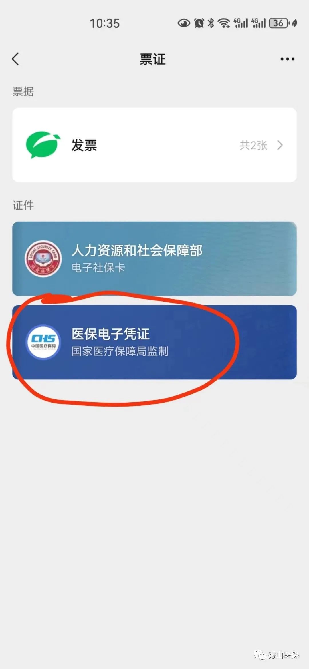 江山最新如何把医保卡绑定微信方法分析(最方便真实的江山怎样把医保卡绑定微信上方法)