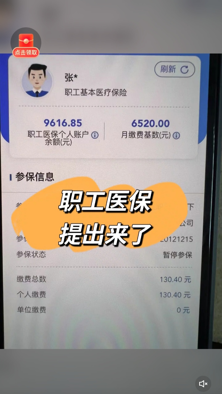 江山最新个人医保余额怎么提取到银行卡方法分析(最方便真实的江山医保卡个人账户怎么提取方法)