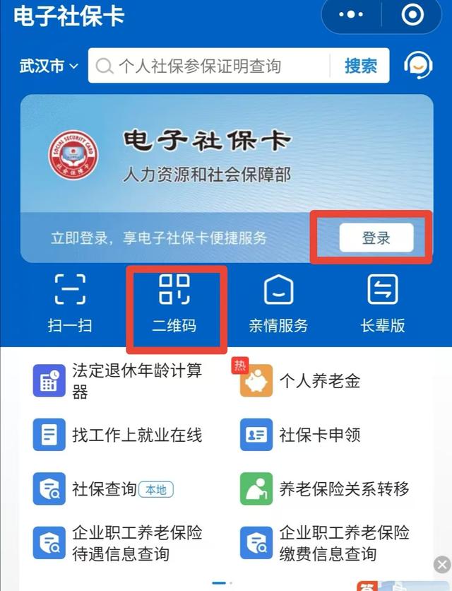 江山最新微信怎么绑定电子医保卡方法分析(最方便真实的江山微信怎么绑定电子医保卡步骤方法)