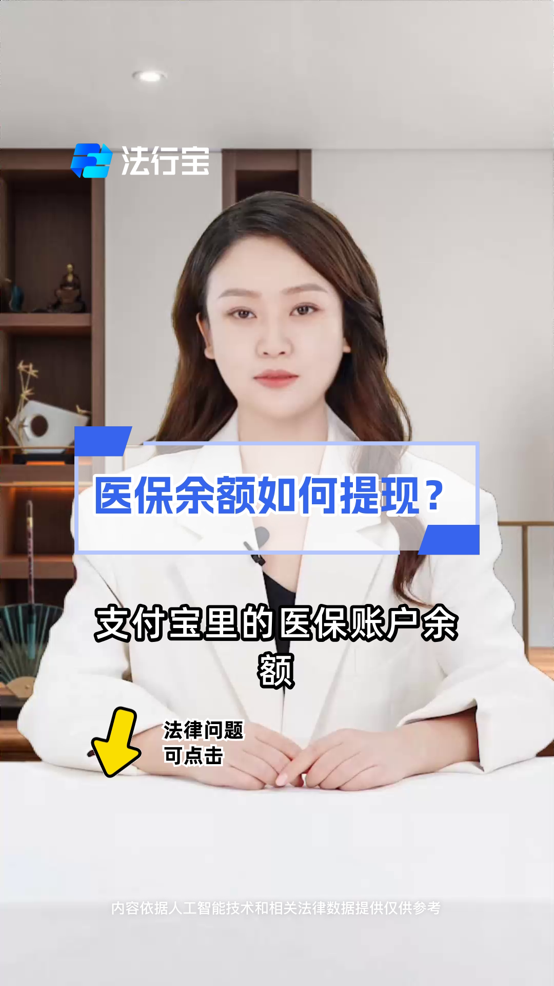 江山最新医保停保了余额怎么提现方法分析(最方便真实的江山医保卡停保后里面的钱怎么取方法)