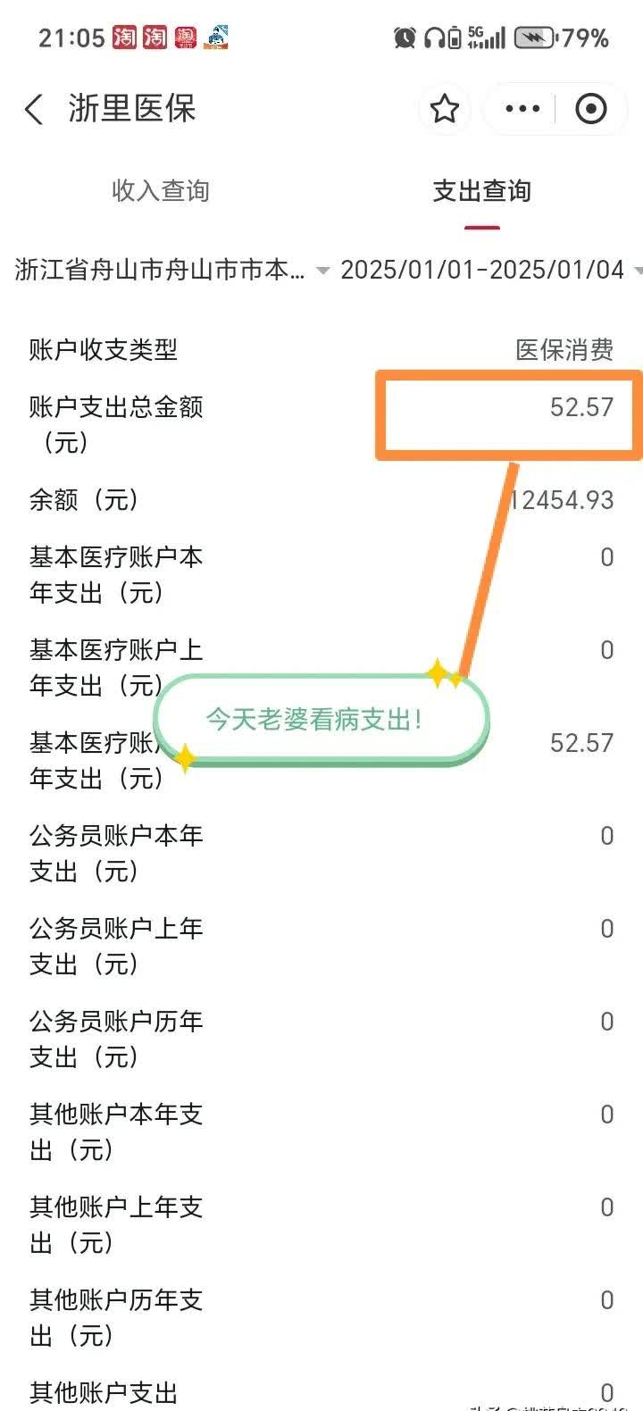 江山最新医保卡提现到微信多久到账方法分析(最方便真实的江山医保卡提现到微信多久到账家嶶qw413612助君取出方法)