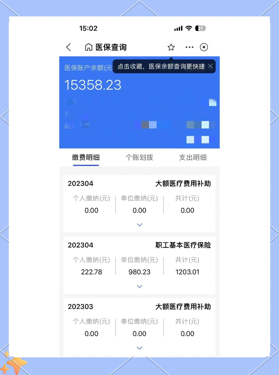 江山最新医保卡余额提现方法方法分析(最方便真实的江山急用钱24小时套医保卡方法)