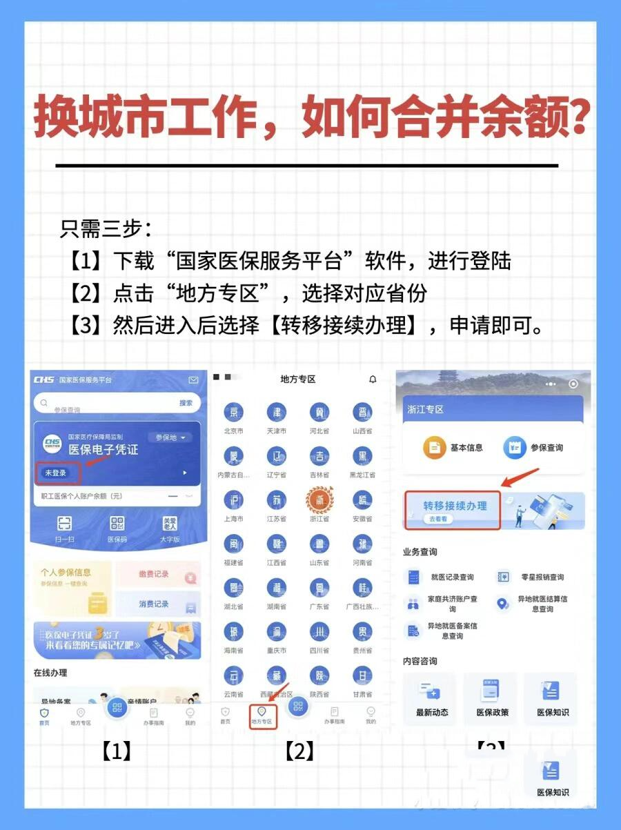 江山最新医保能不能在手机上取出来方法分析(最方便真实的江山医保卡能不能在手机上交钱方法)