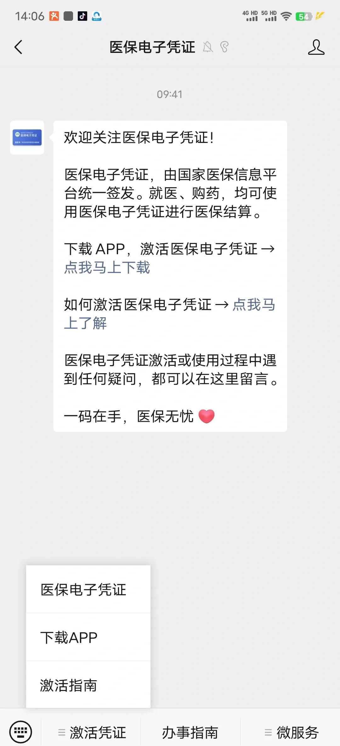江山最新医保卡提取现金方法app方法分析(最方便真实的江山医保卡提现渠道方法)