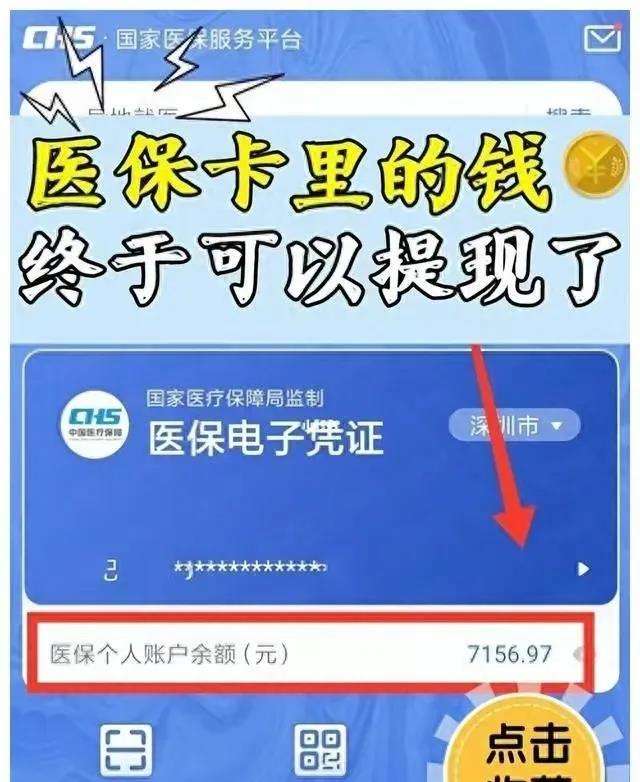 江山最新医保卡的钱和银行卡的钱在一起吗方法分析(最方便真实的江山医保卡里的钱和银行卡里的钱一样吗方法)