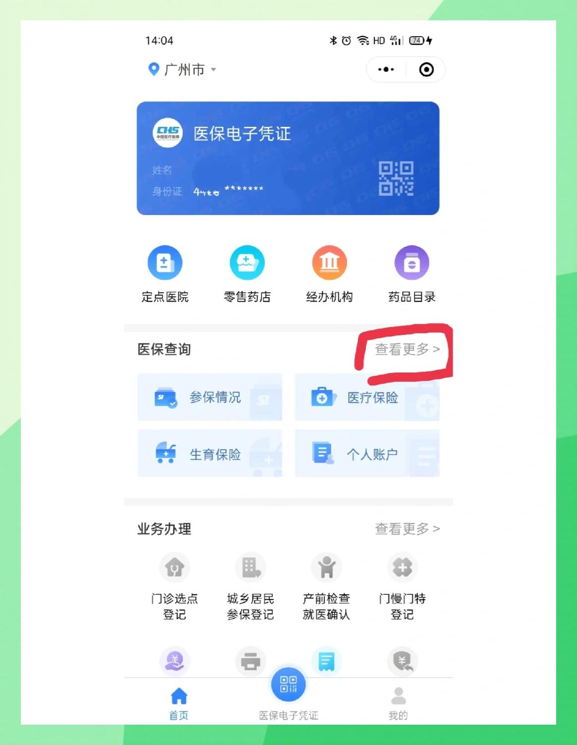 江山最新医保卡怎么在手机上领取方法分析(最方便真实的江山医保卡在手机上怎么激活步骤自己操作方法)