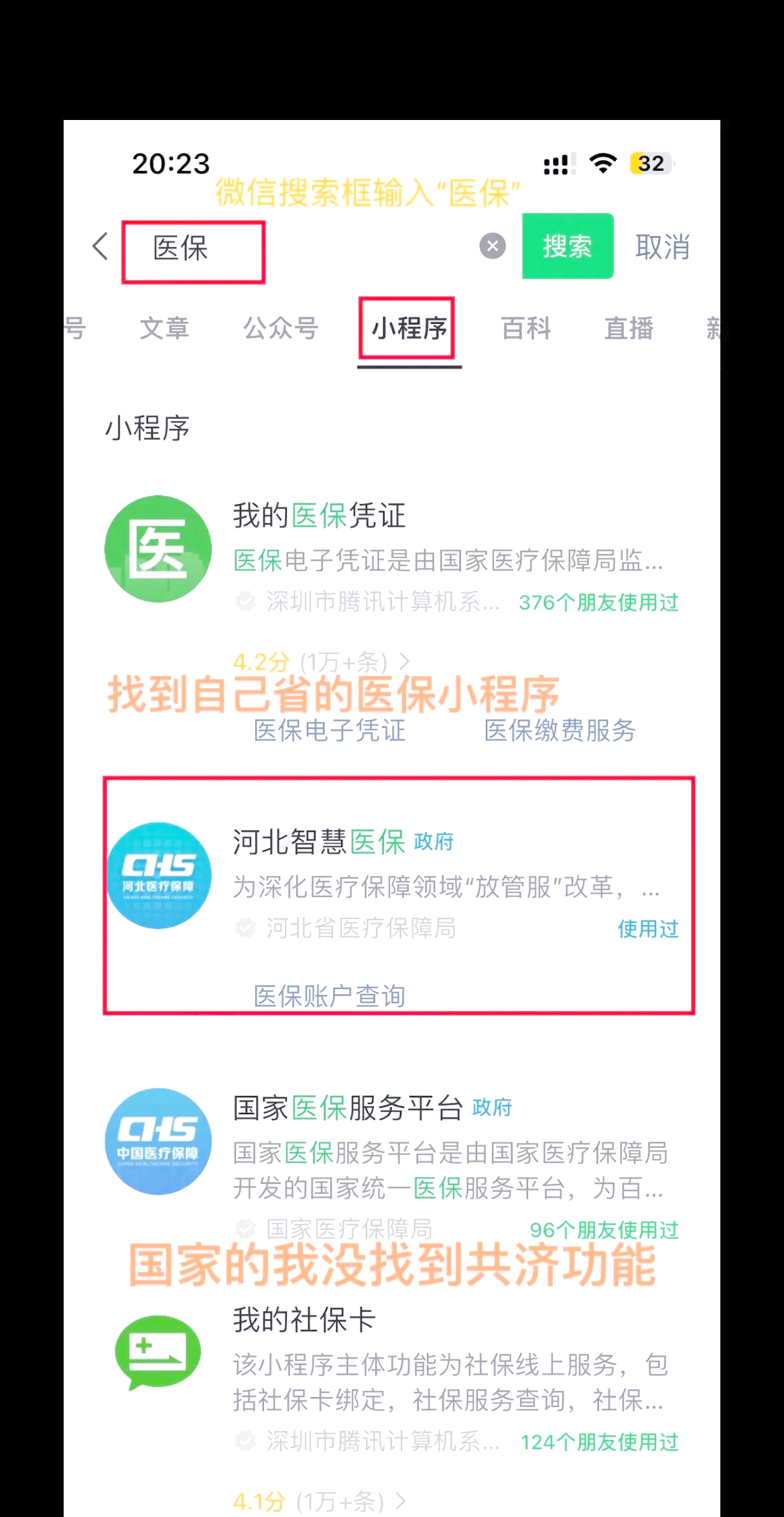 江山最新医保卡绑定微信方法分析(最方便真实的江山医保卡绑定微信怎么不能支付方法)