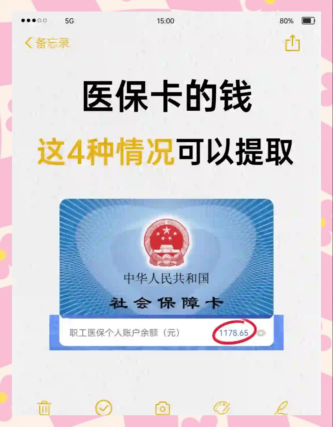 江山最新医保个人账户提取方法方法分析(最方便真实的江山医保个人账户提取方法有哪些方法)