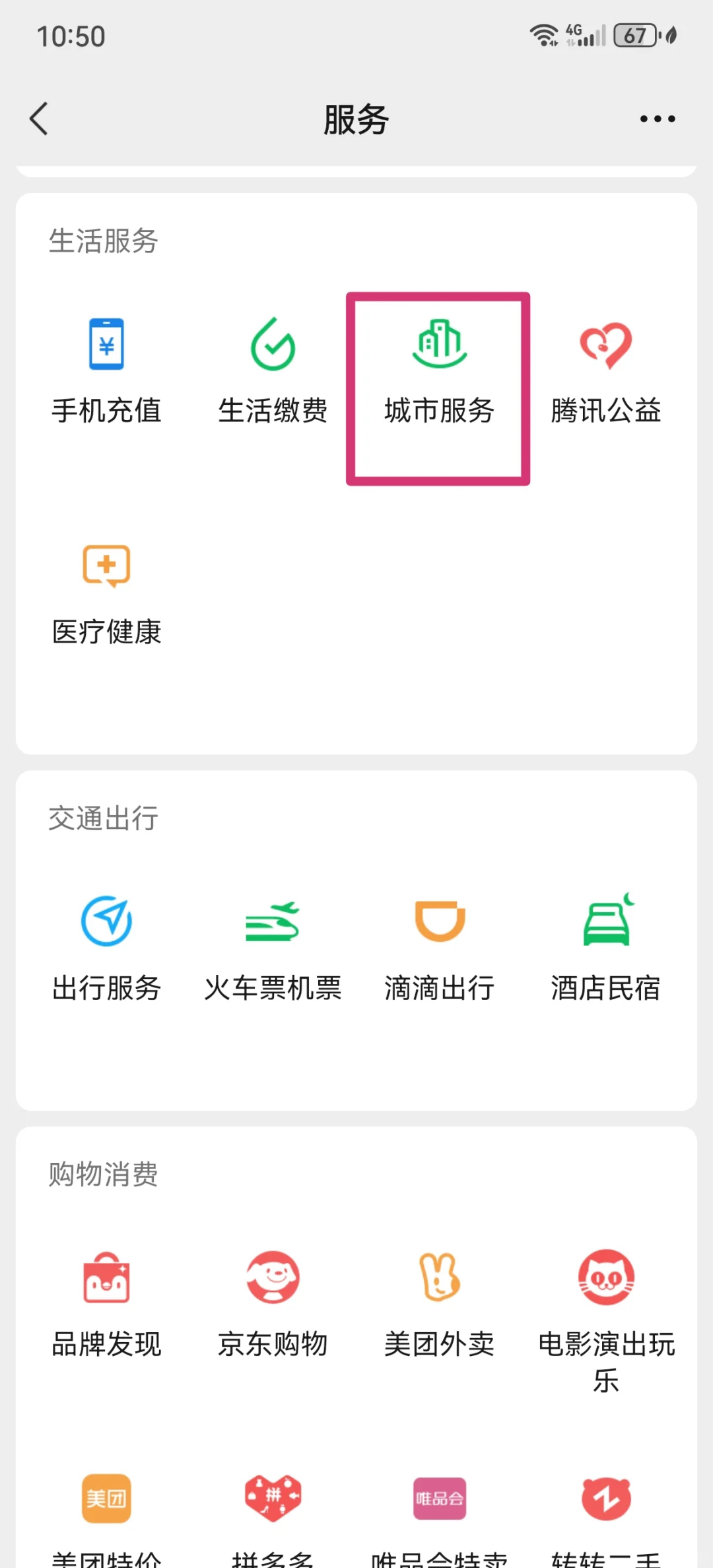 江山最新医保卡怎么绑定微信公众号方法分析(最方便真实的江山医保卡怎么绑定微信公众号使用方法)