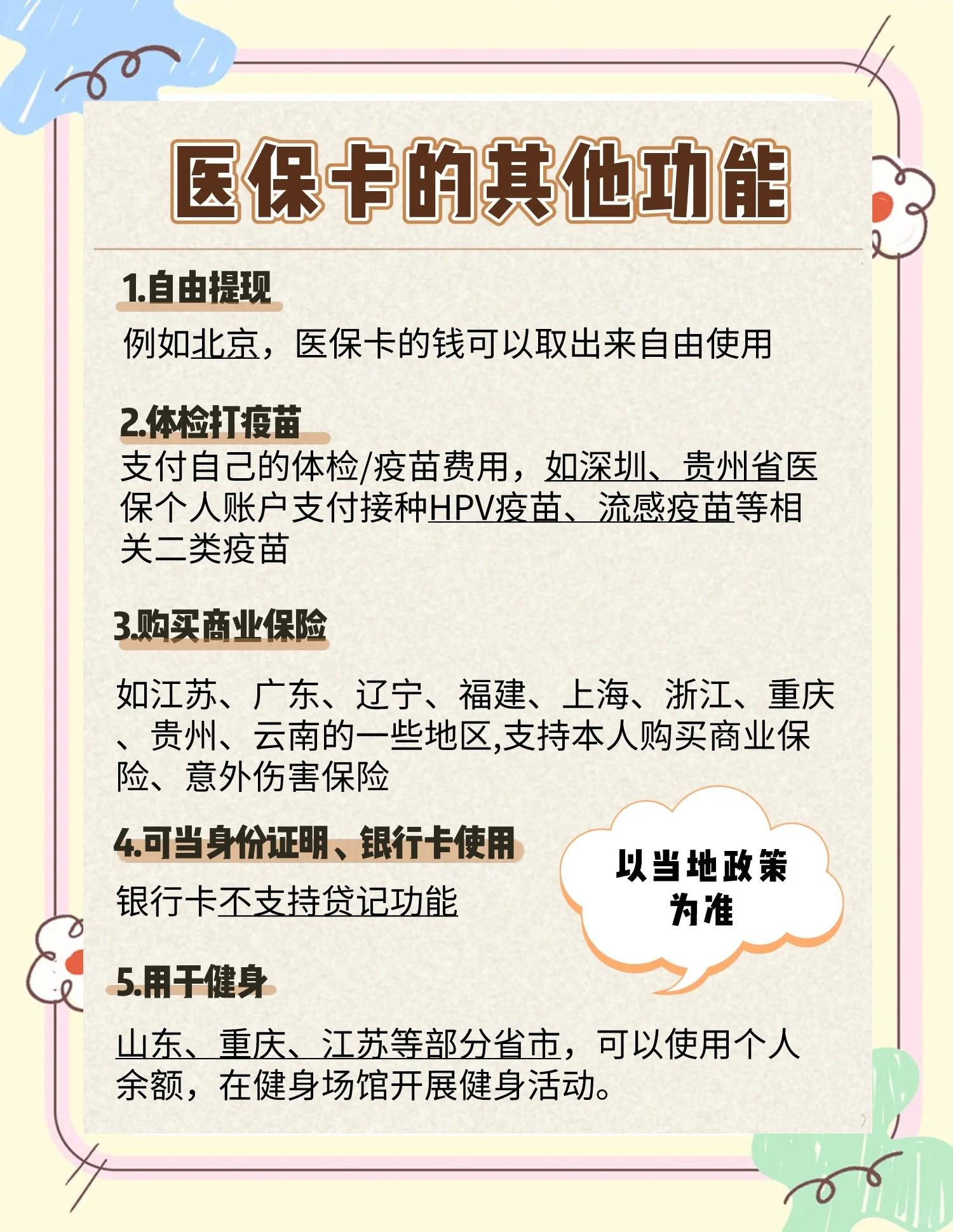 江山最新医保卡可以提现吗方法分析(最方便真实的江山金口药店医保卡可以提现吗方法)