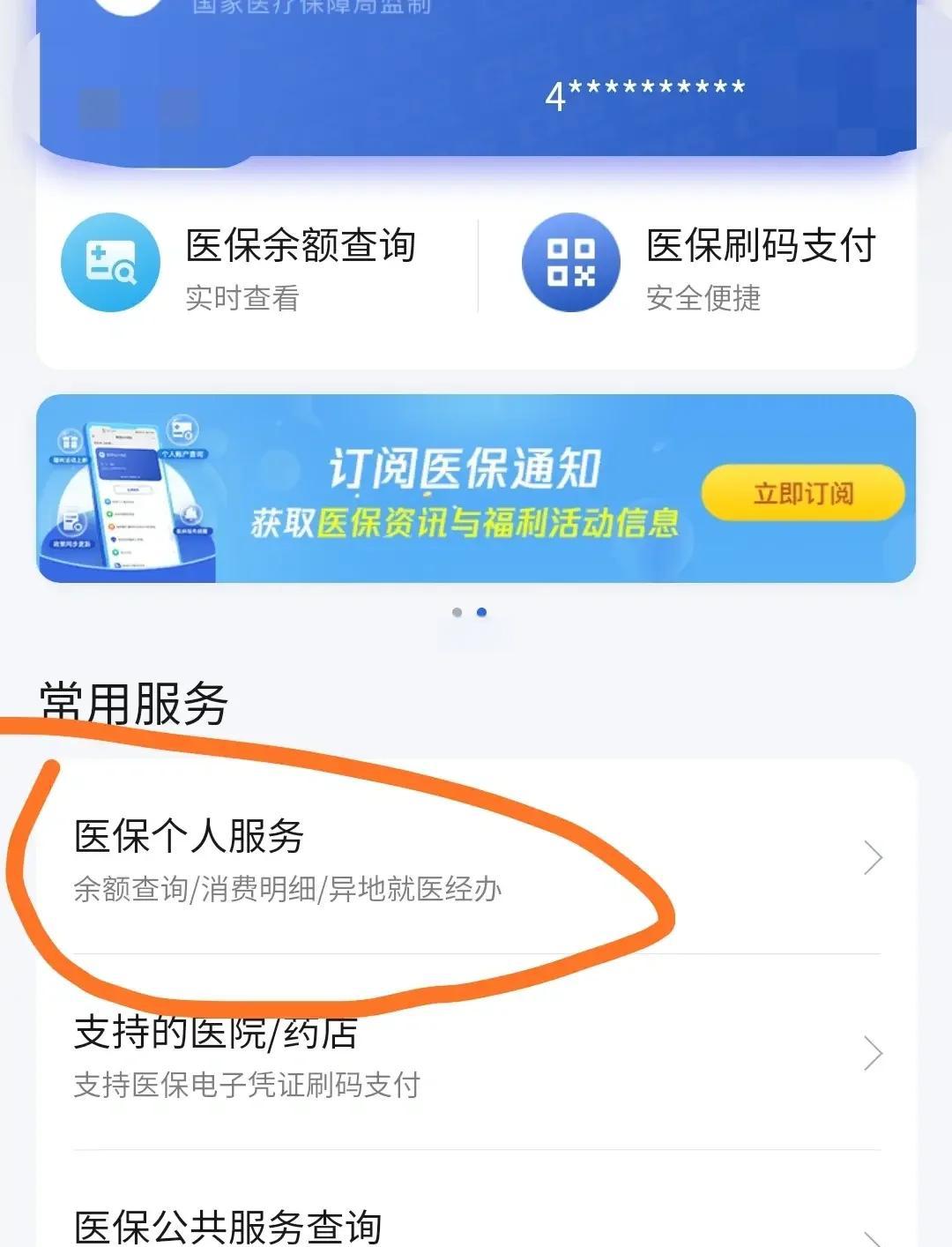 江山最新医保卡怎么绑定定点医院方法分析(最方便真实的江山医保卡绑定定点医院步骤详解方法)