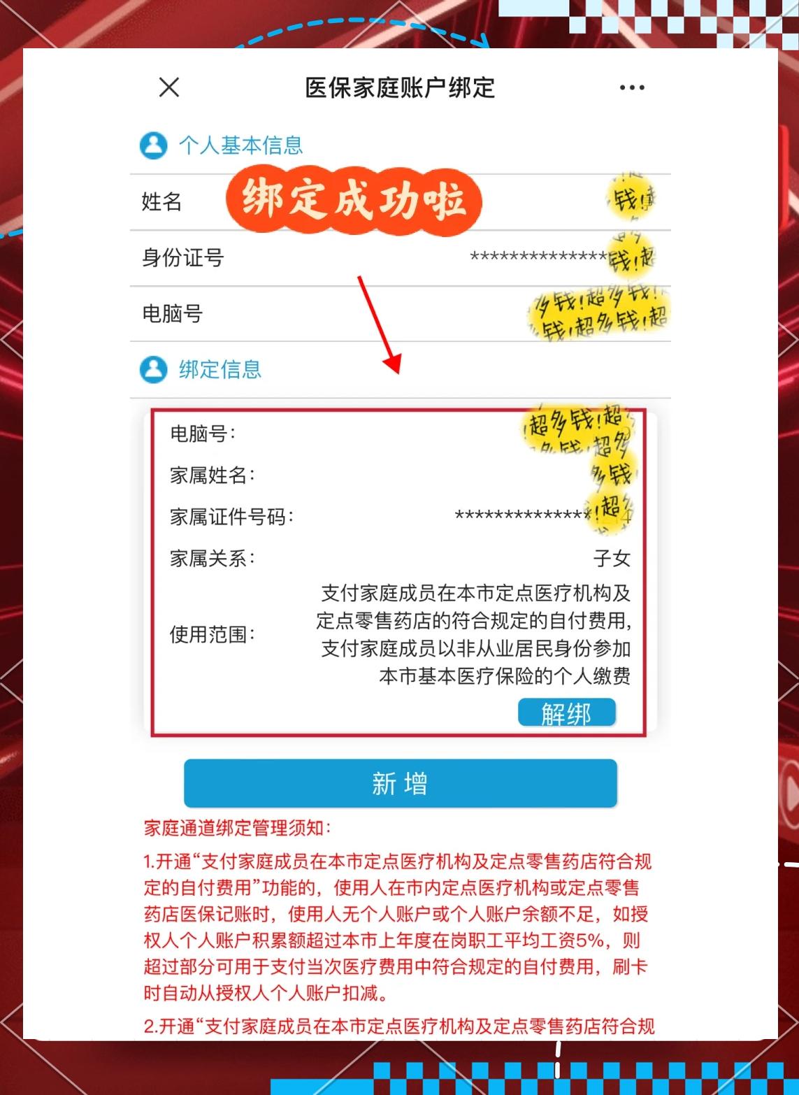 江山最新绑定医保卡的步骤方法分析(最方便真实的江山绑定医保卡怎么操作方法)