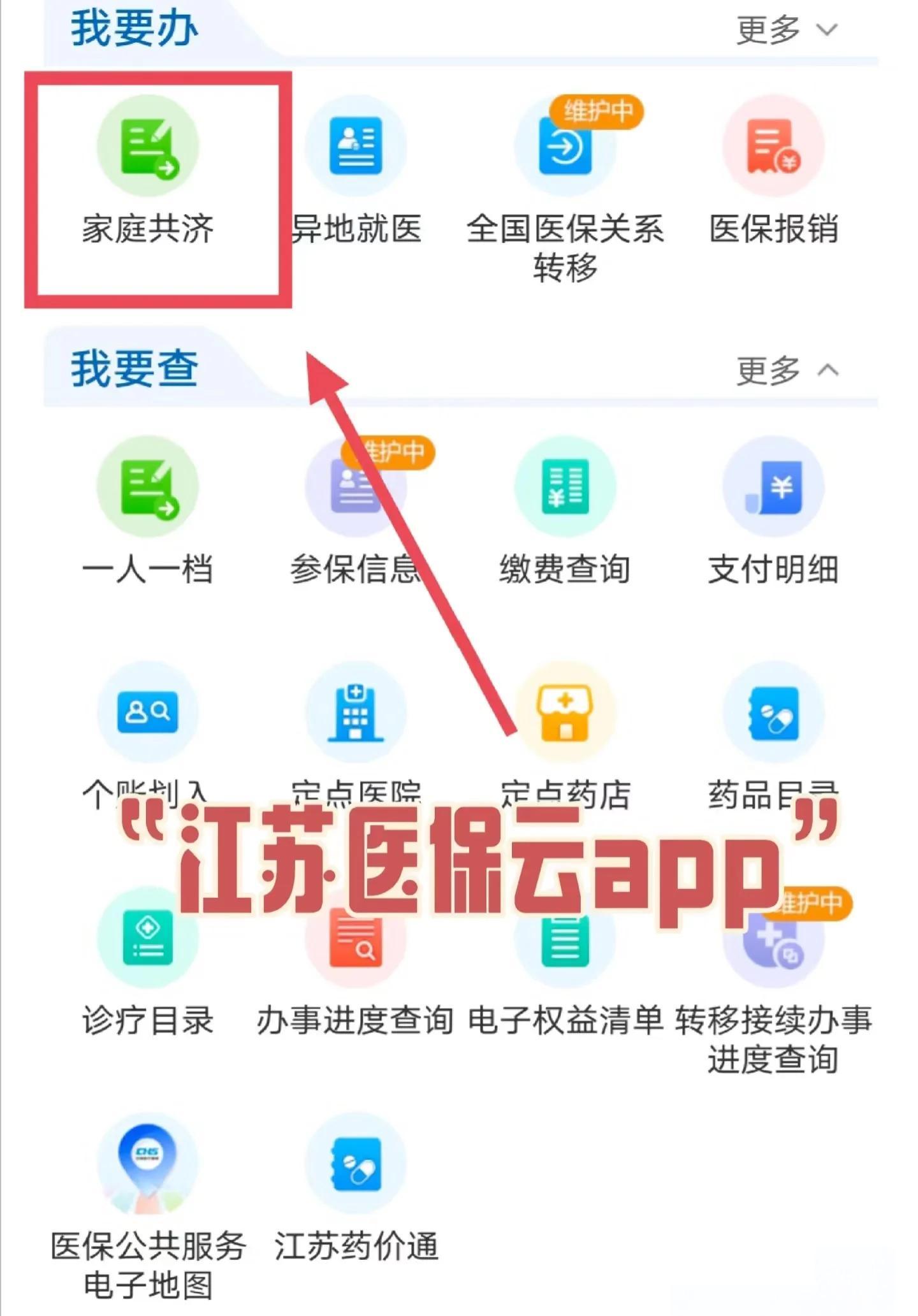 江山最新医保卡如何绑定家人共享余额方法分析(最方便真实的江山医保卡绑定家人共享后怎么使用方法)