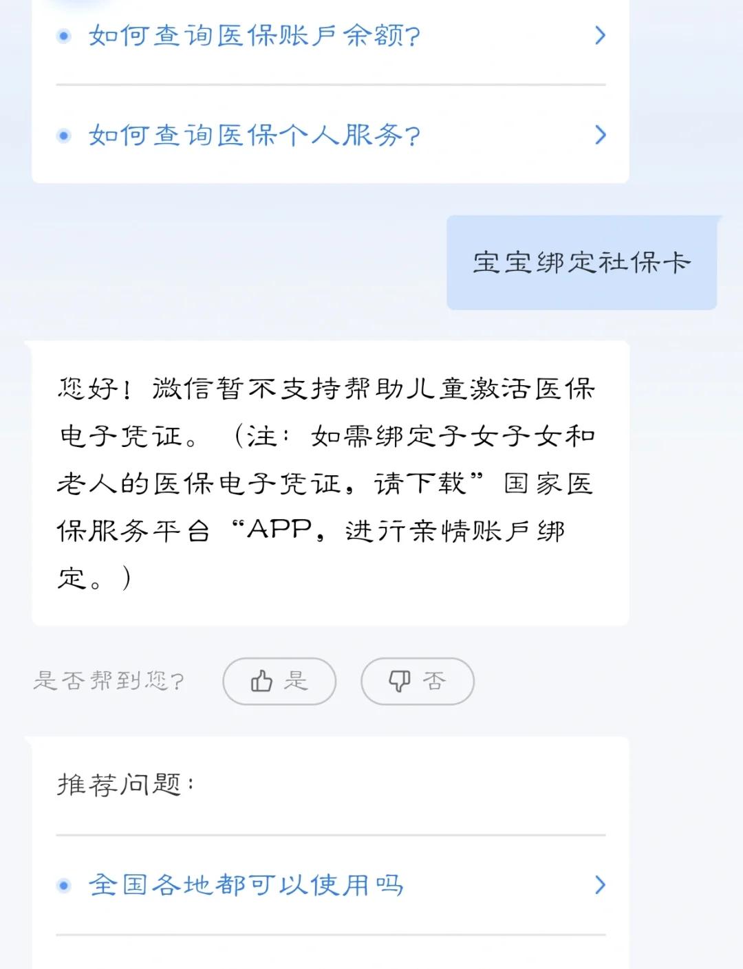 江山最新医保卡如何绑定家人方法分析(最方便真实的江山电子医保卡如何绑定家人的方法)