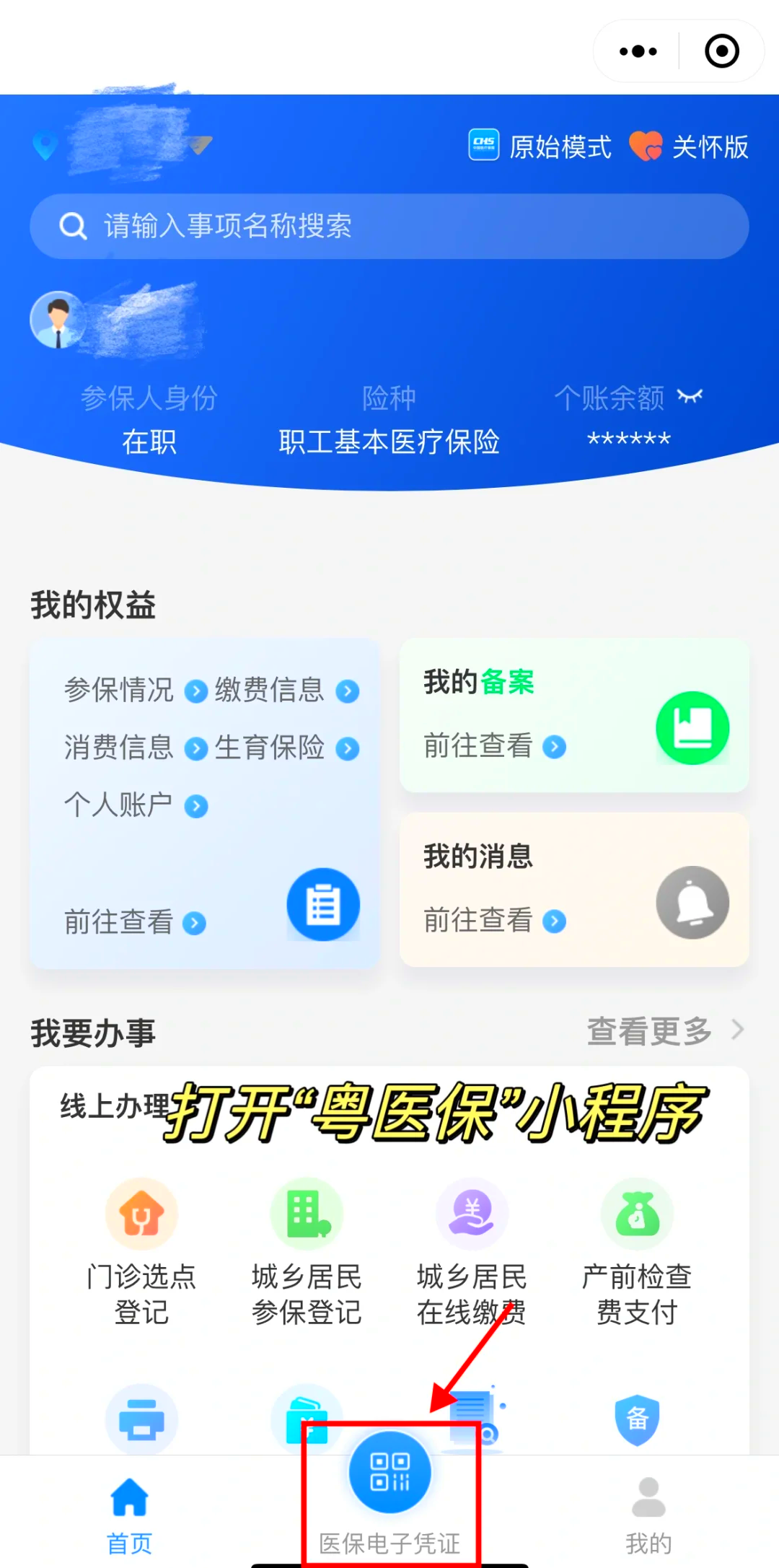 江山最新医保卡怎么提现到微信零钱里方法分析(最方便真实的江山医保卡提取现金方法方法)