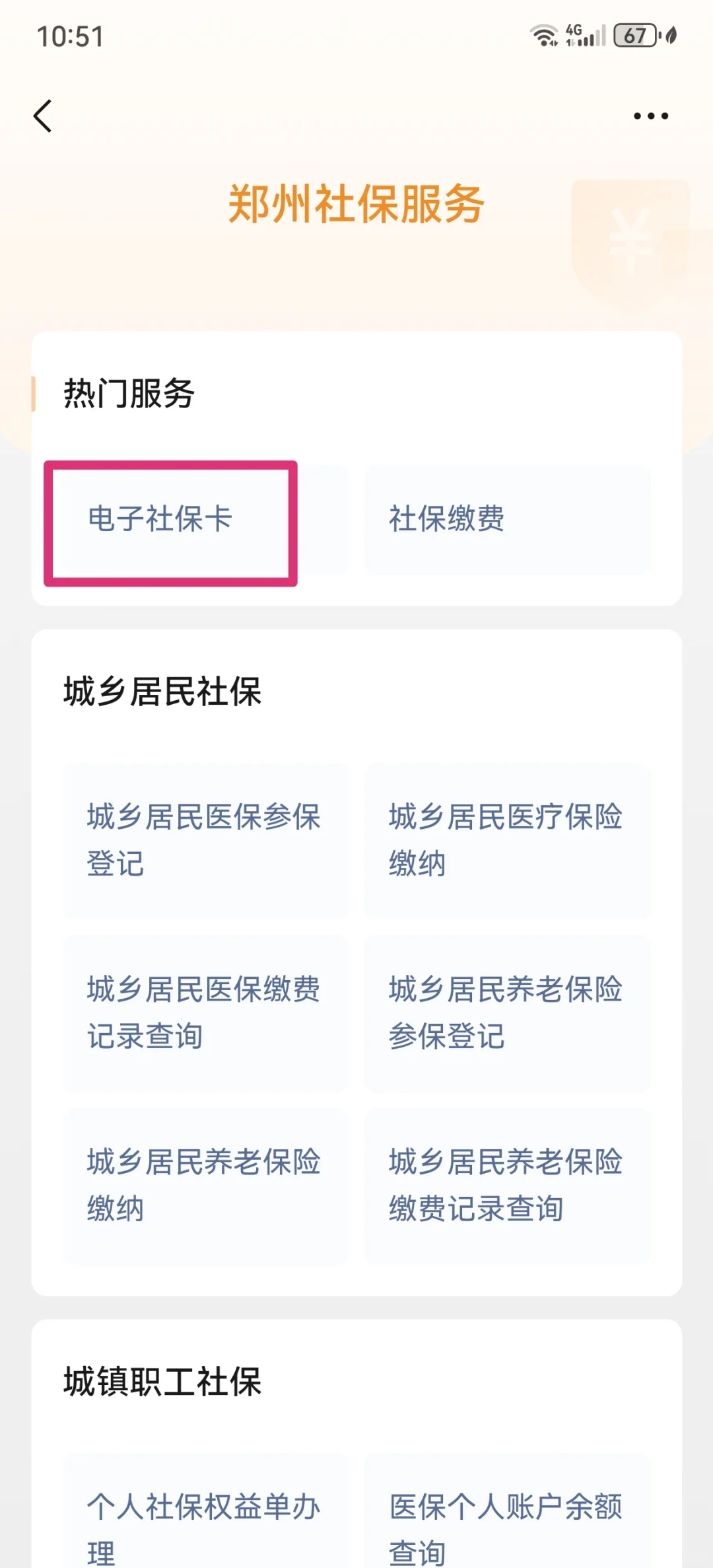 江山最新微信怎样绑定医保卡使用方法分析(最方便真实的江山微信怎样绑定医保卡使用流程方法)