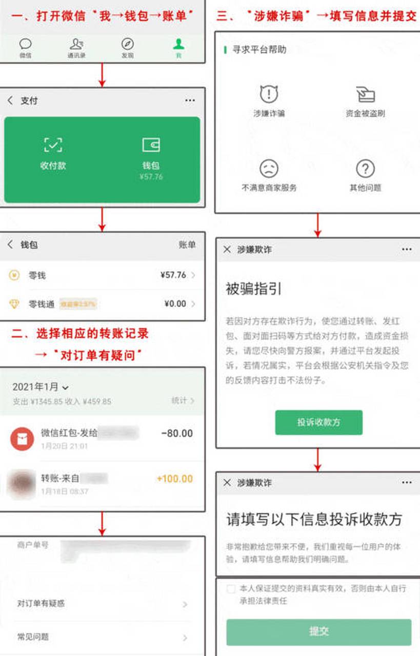 江山最新怎么把微信的钱转到qq余额方法分析(最方便真实的江山如何把微信的钱转到钱包里方法)