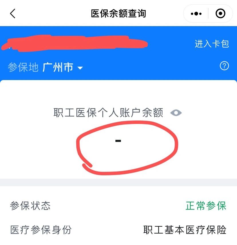 江山最新医保卡有余额但刷不了方法分析(最方便真实的江山医保卡有余额但刷不了怎么办,显示该人员未参保方法)