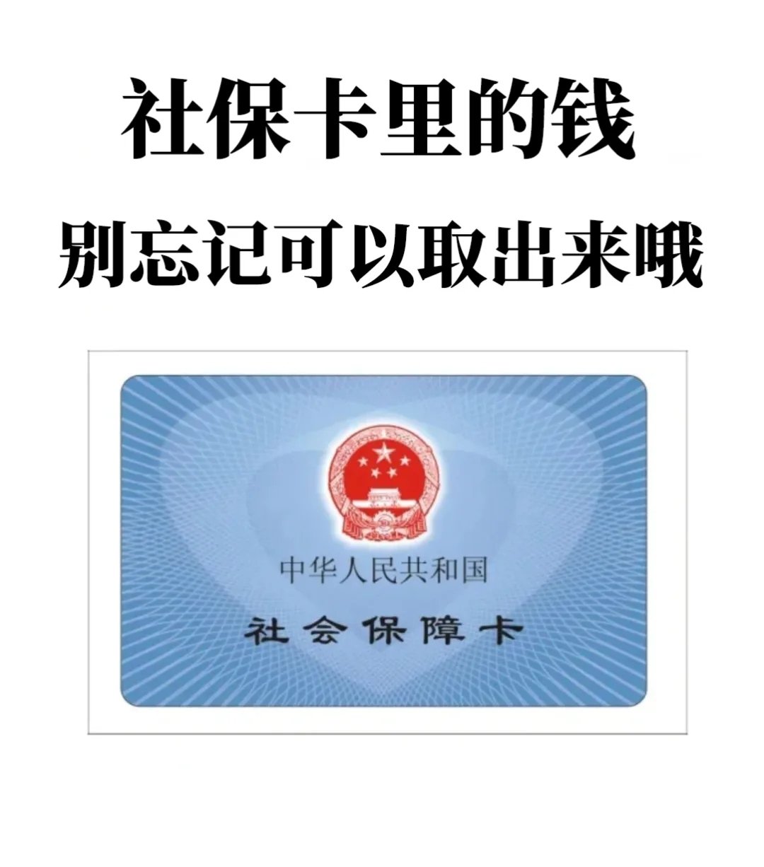 江山最新医保卡里钱是我自己的钱吗方法分析(最方便真实的江山医保卡里钱是我自己的钱吗怎么查方法)