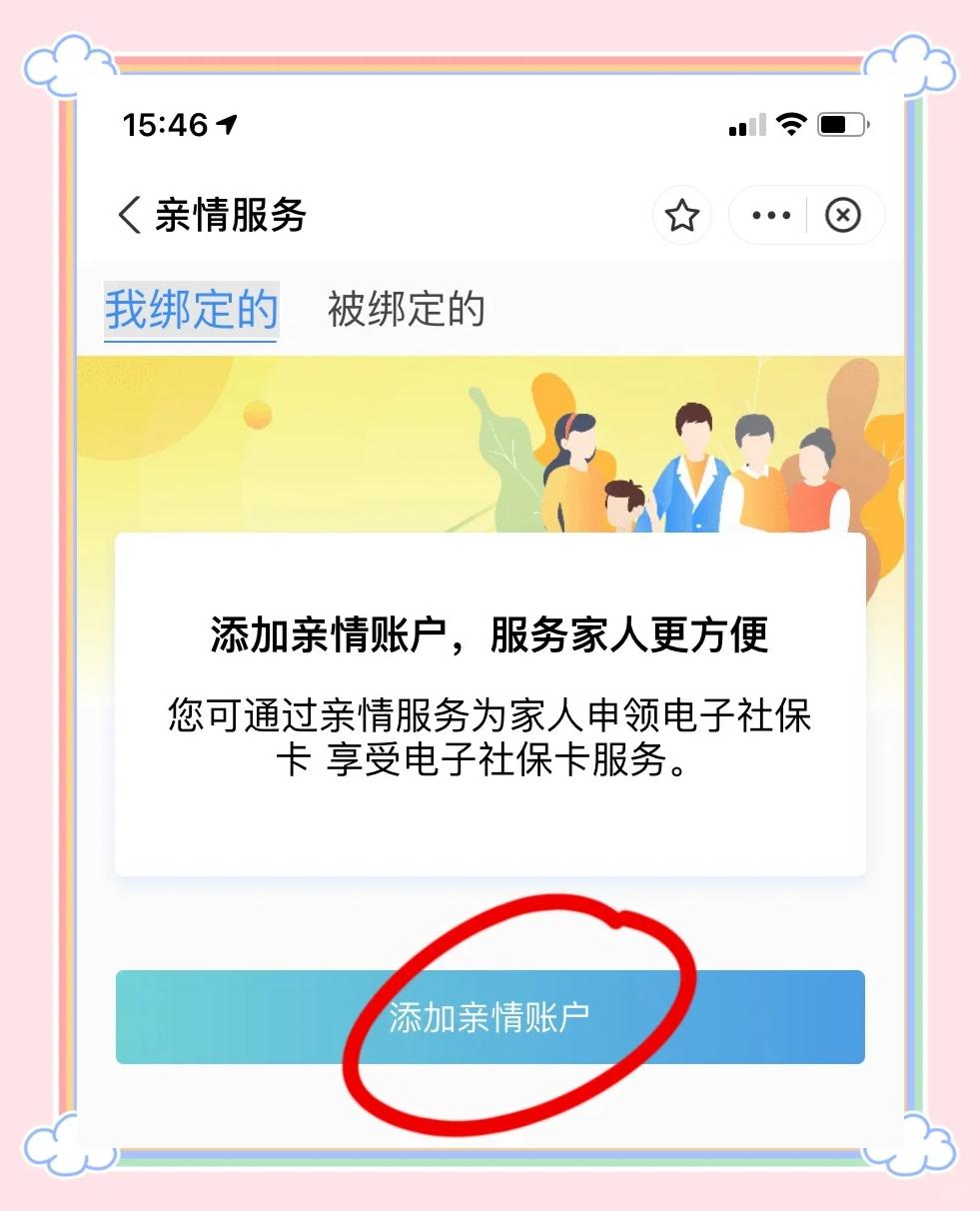 江山最新医保卡怎么绑定家人共同消费方法分析(最方便真实的江山医保卡怎么绑定家人共同消费安阳方法)
