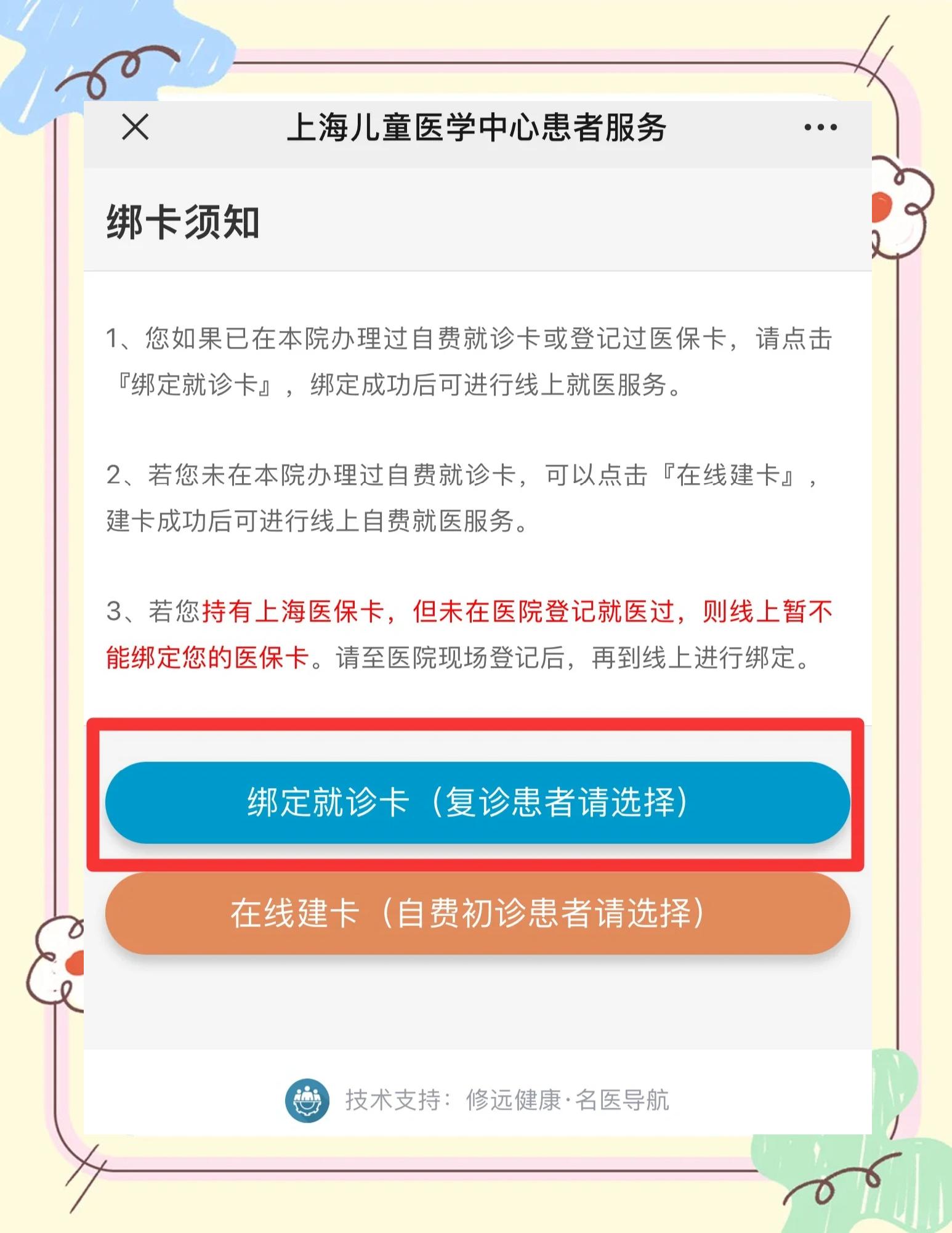 江山最新医保卡怎么绑定家人共同消费方法分析(最方便真实的江山医保卡怎么绑定家人共同消费安阳方法)