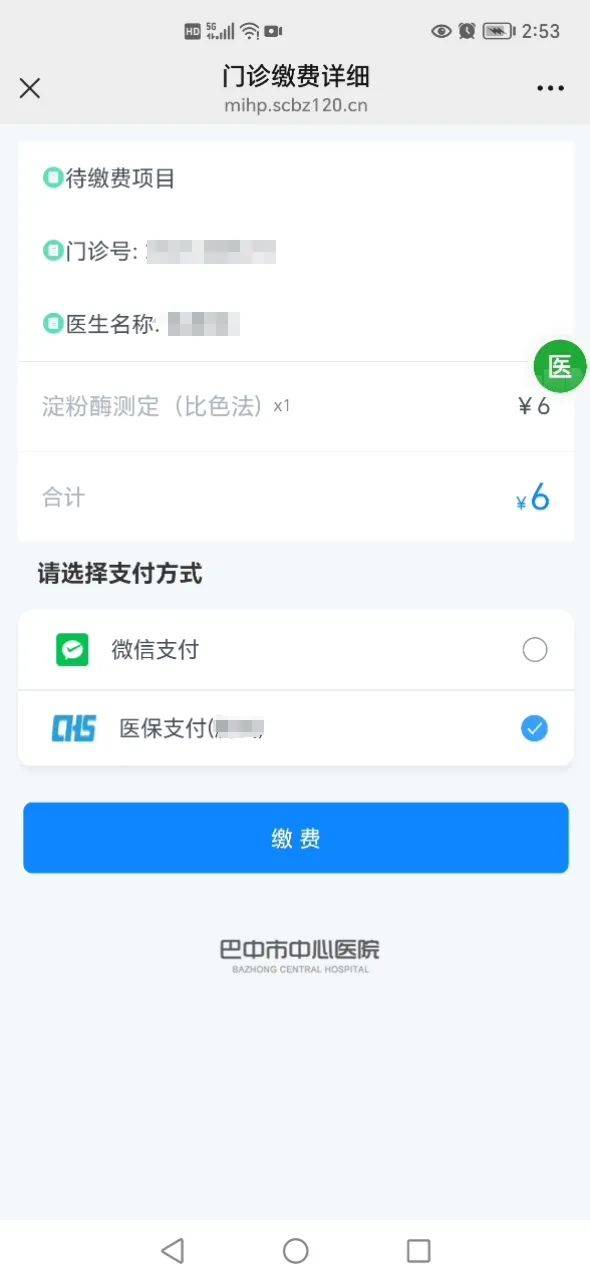 江山最新医保卡能绑定微信转账吗方法分析(最方便真实的江山医保卡能绑定微信转账吗怎么操作方法)