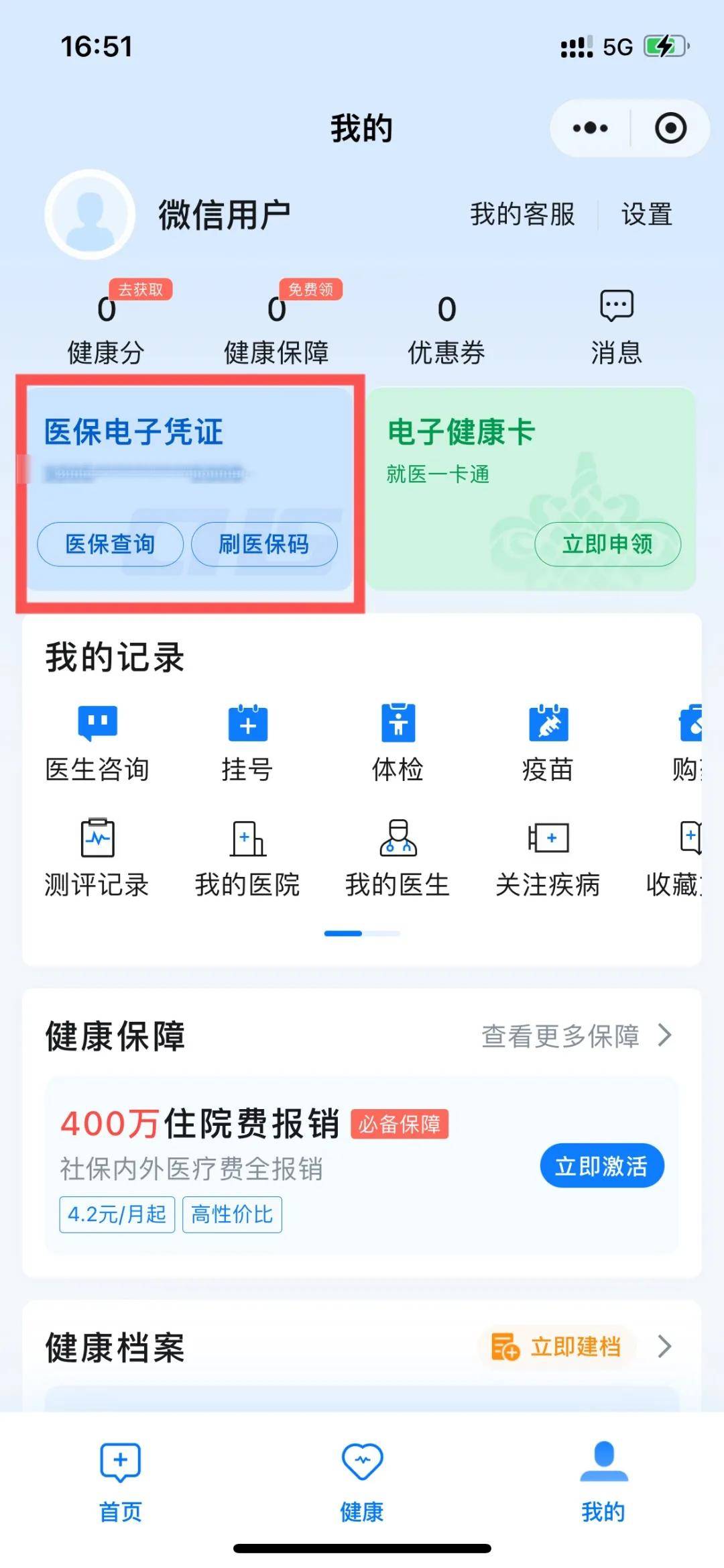 江山最新医保卡绑定微信支付步骤方法分析(最方便真实的江山医保卡绑定微信支付步骤是什么方法)