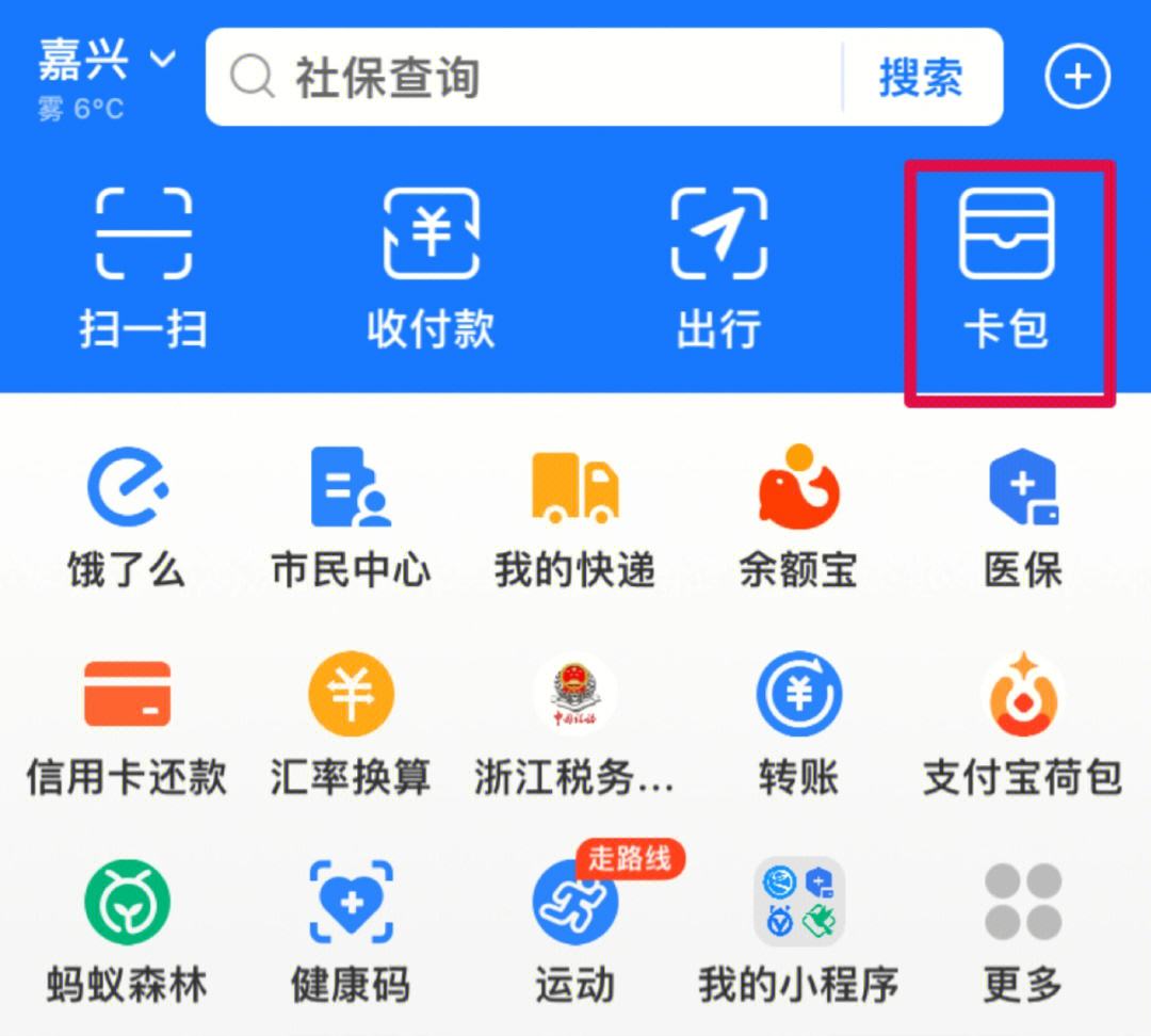 江山最新怎样把医保卡绑在微信上支付方法分析(最方便真实的江山怎样把医保卡绑在微信上支付呢方法)