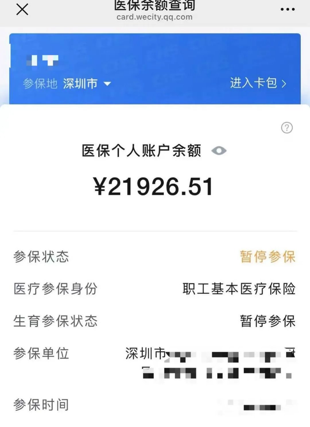 江山最新医保卡里的余额可以转到外地吗方法分析(最方便真实的江山医保卡里的钱可以转到外省吗方法)