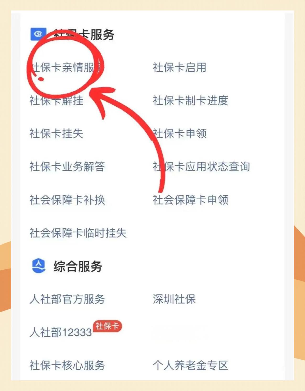 江山最新医保卡怎么解除绑定家人方法分析(最方便真实的江山医保卡解绑亲情账户最简单方法方法)