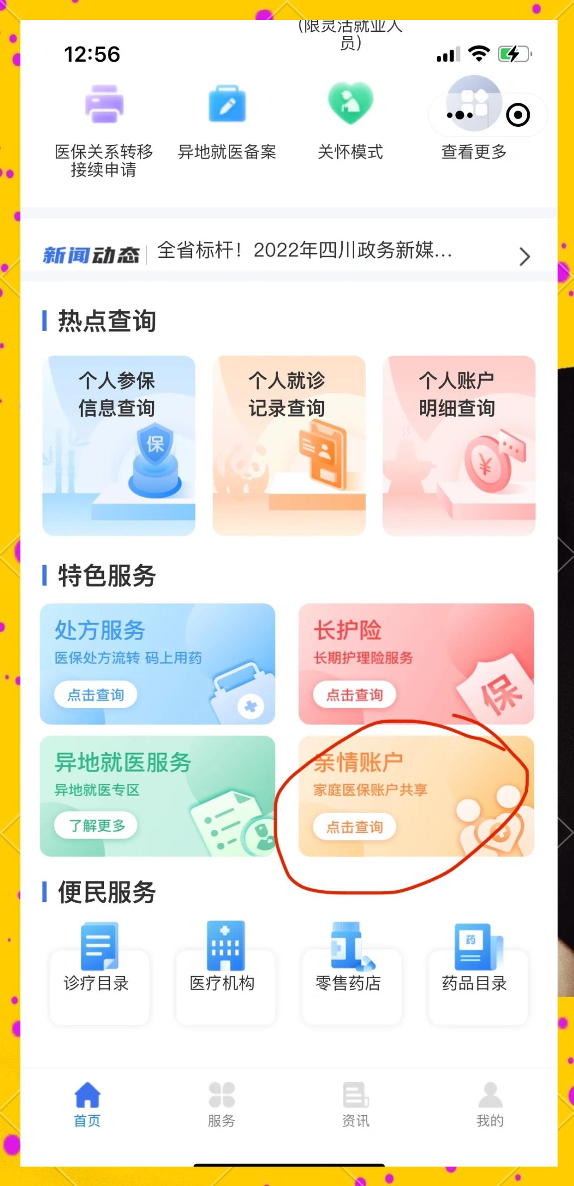 江山最新医保卡如何绑定在微信上使用方法分析(最方便真实的江山医保卡如何绑定在微信上使用的方法)
