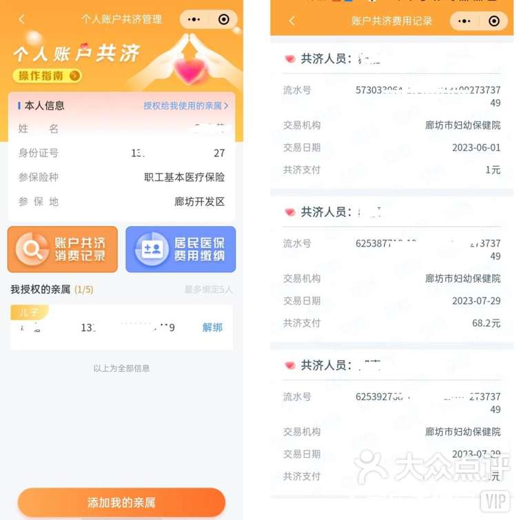 江山最新医保卡里的钱如何提现到微信方法分析(最方便真实的江山医保卡里的钱如何提现到微信里方法)