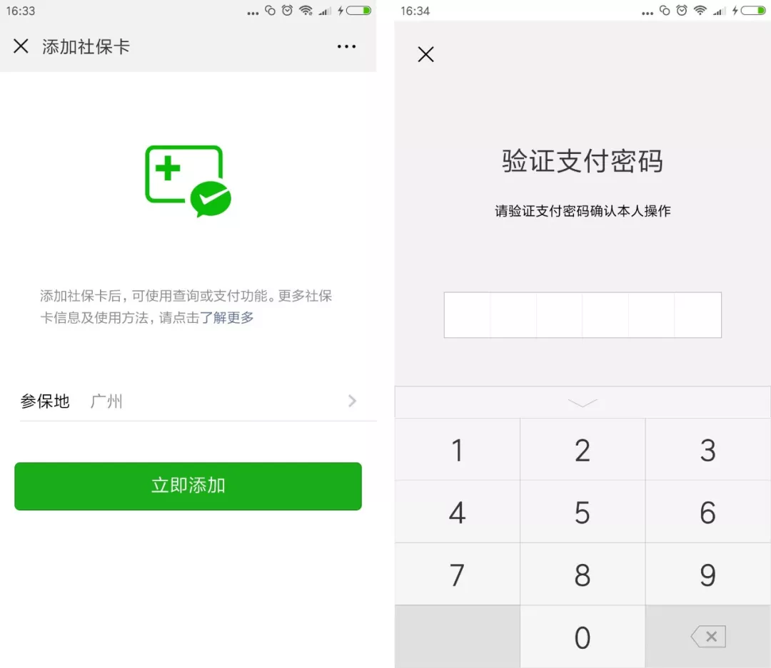江山最新广州医保套现中介加微信方法分析(最方便真实的江山广州医保套现中介加微信可靠吗方法)