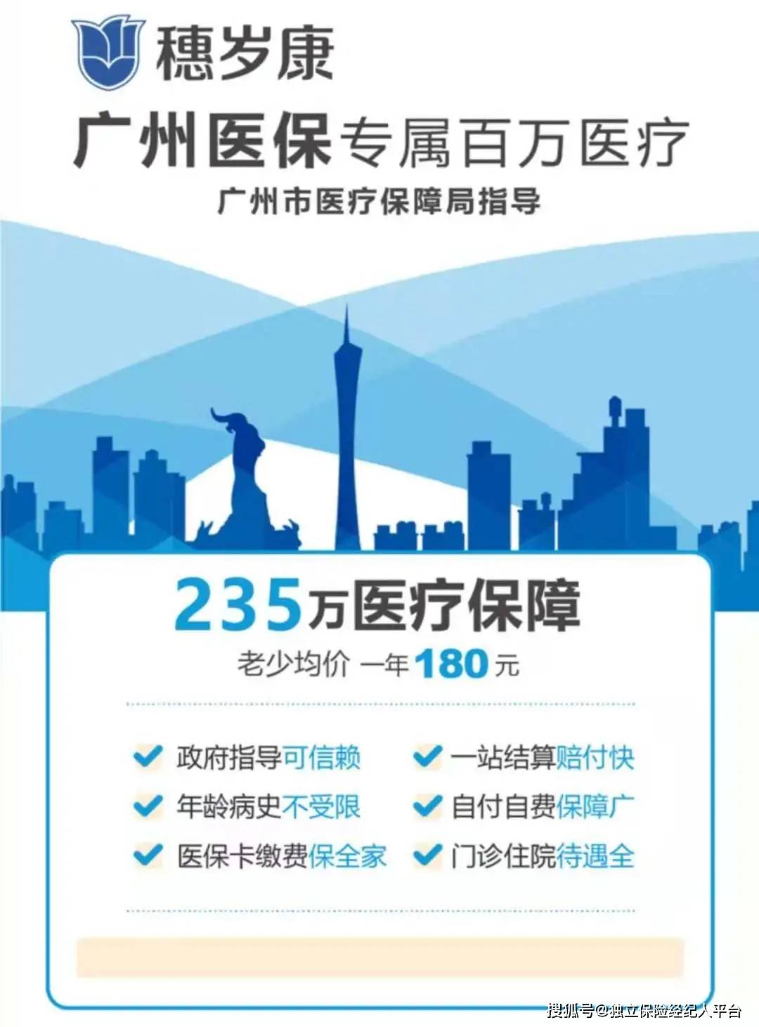 江山最新广州医保套现中介加微信方法分析(最方便真实的江山广州医保套现中介加微信可靠吗方法)