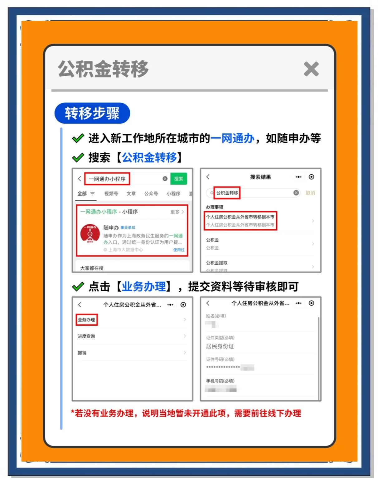 江山最新医保卡换城市的钱怎么取出来方法分析(最方便真实的江山换城市医保卡里的钱能取出来吗方法)