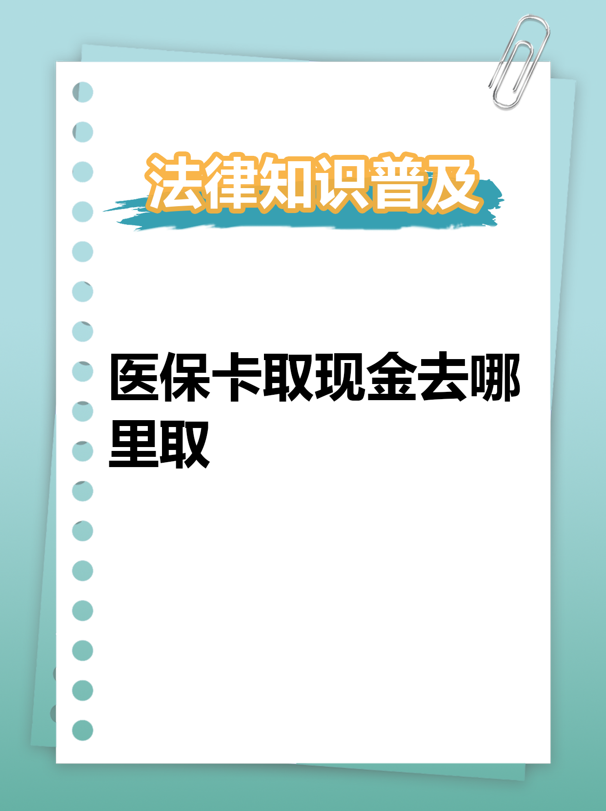 江山最新急用钱医保卡套取联系方式方法分析(最方便真实的江山急用钱套医保卡联系方式渠道方法)
