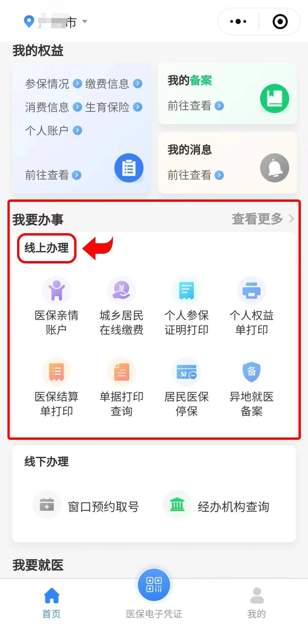 江山最新医保卡怎么提取到微信方法分析(最方便真实的江山医保卡怎么提取到微信里方法)