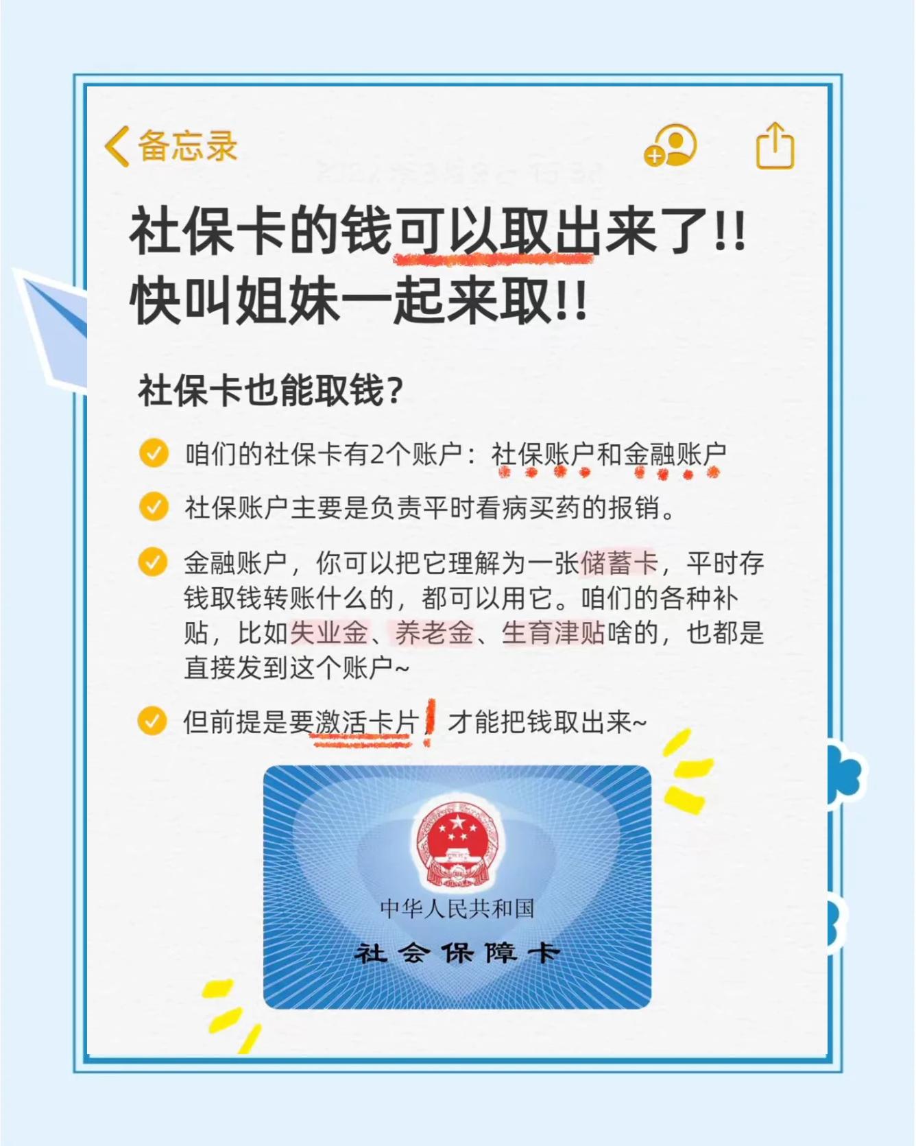 江山最新怎么把医保卡的钱转到新的参保地方法分析(最方便真实的江山怎么把医保卡的钱转到新的参保地去方法)