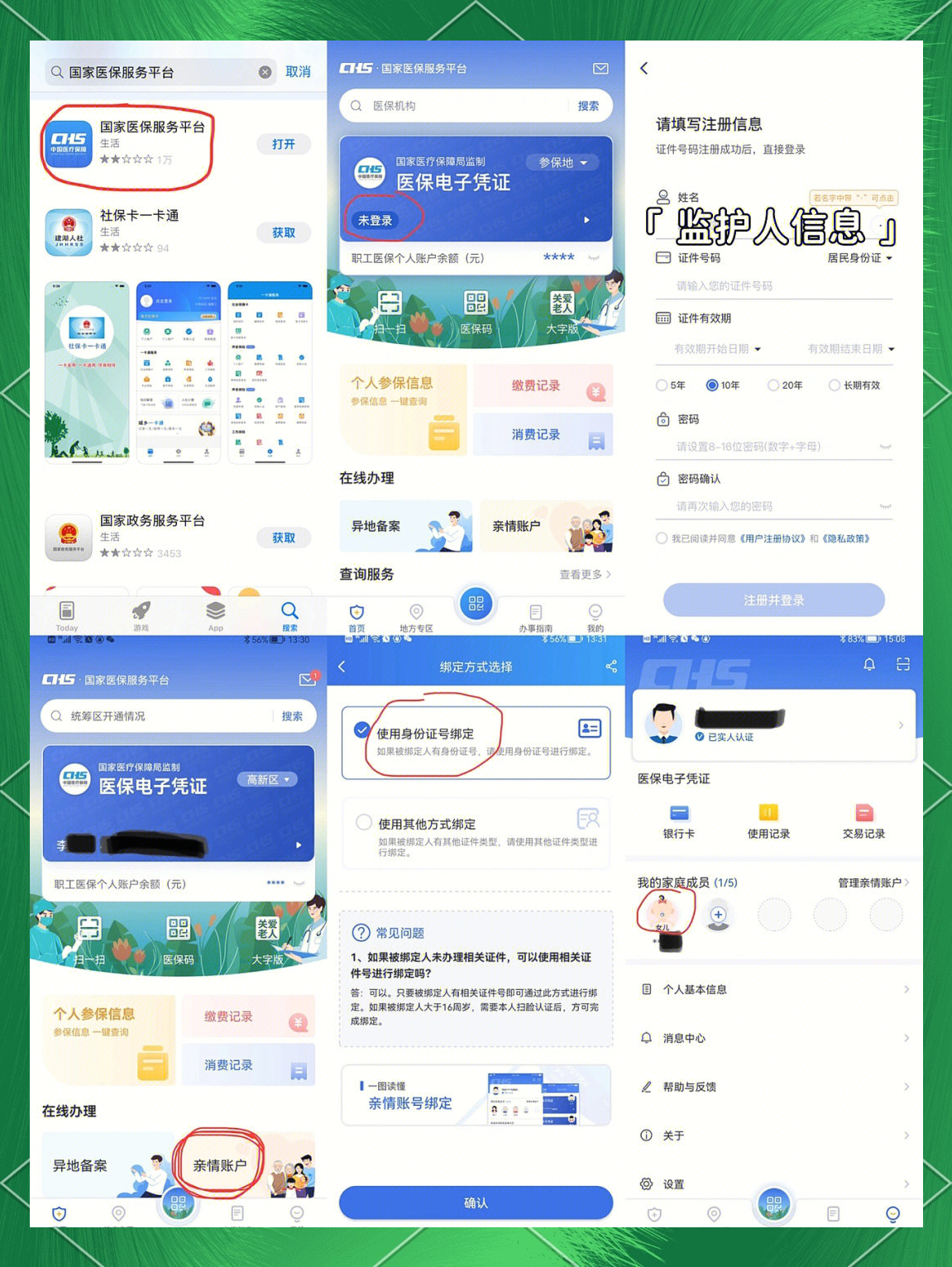 江山最新医保卡如何绑定在微信上支付方法分析(最方便真实的江山医保卡怎么绑定到微信方法)