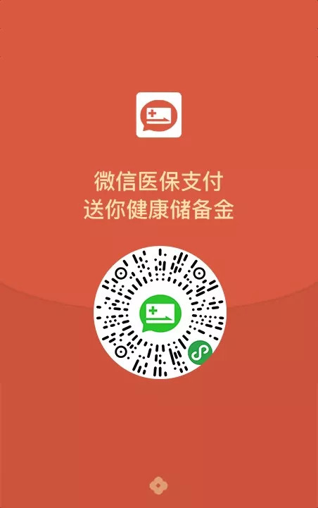 江山最新谁有医保套现的微信号方法分析(最方便真实的江山谁有医保套现的微信号呢方法)