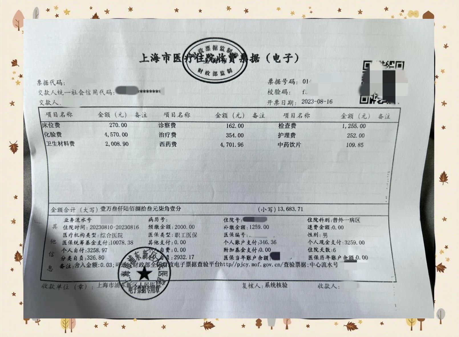 江山最新医保现金报销多久到账方法分析(最方便真实的江山医保报销现金支付什么意思方法)