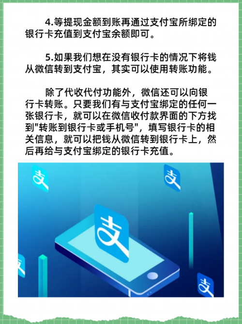 江山最新医保卡怎么绑定微信提现的钱方法分析(最方便真实的江山医保卡里的钱绑定微信提现方法)