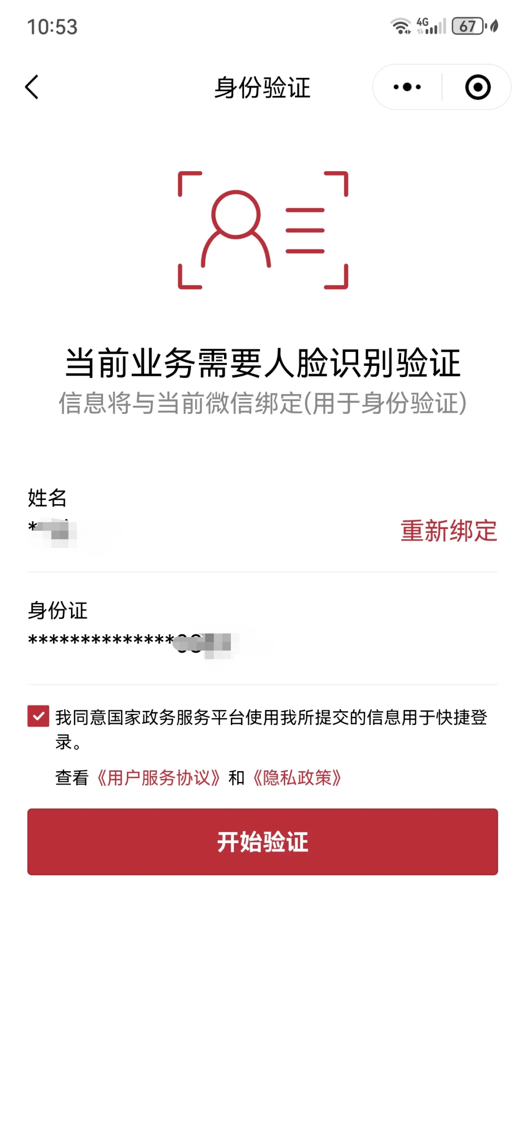 江山最新医保卡如何绑定在微信上面方法分析(最方便真实的江山医保卡如何绑定在微信上面支付方法)